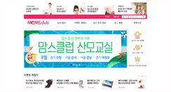 Desktop Screenshot of moms-club.co.kr